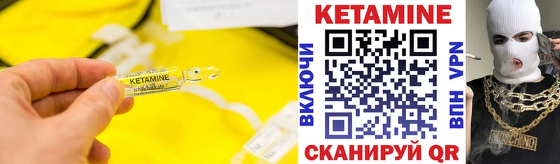 КЕТАМИН ketamine  где найти наркотики  Нестеров 