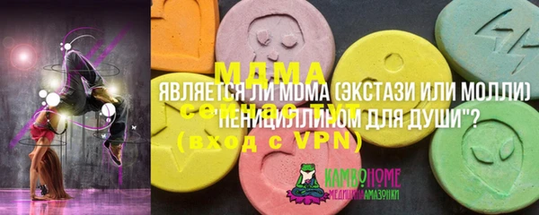 стаф Армянск