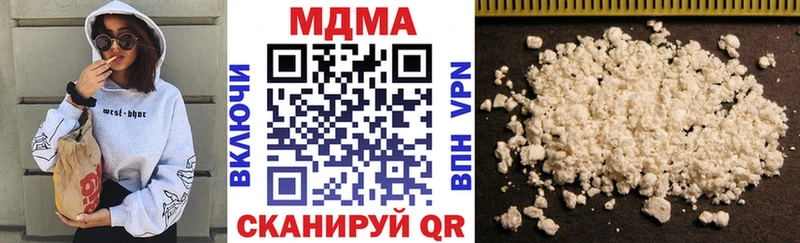 MDMA кристаллы  купить закладку  Нестеров 
