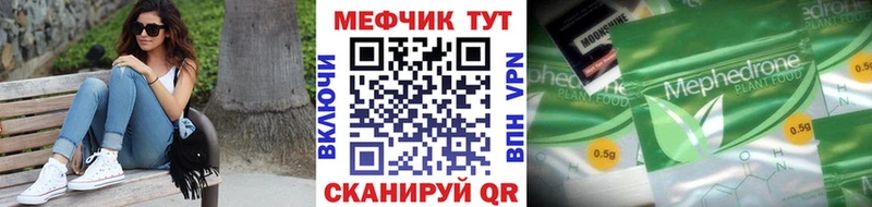 Меф mephedrone  где можно купить   Нестеров 